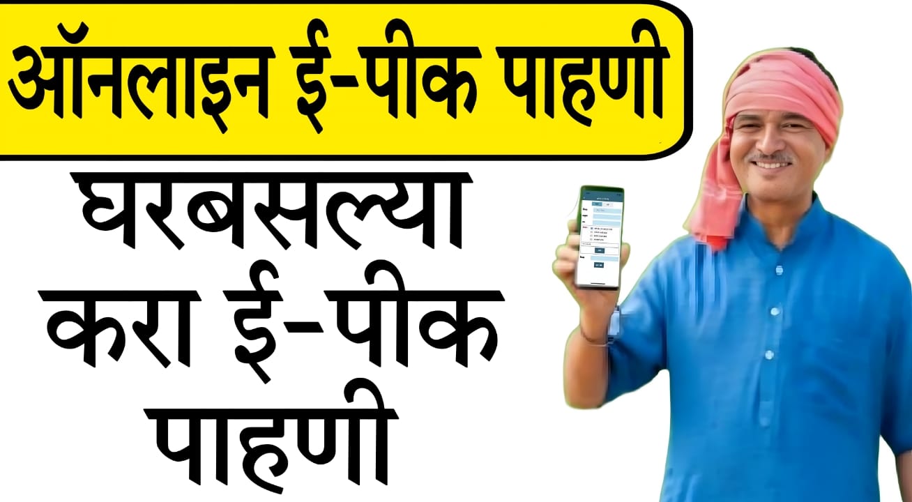 Epic Pani DCS App tutorial