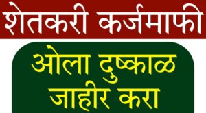 Farmer Relief Package India