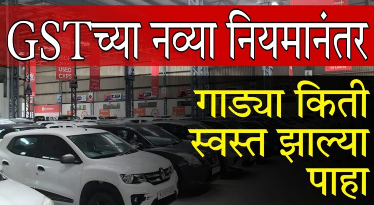 GST Car Price Cut India