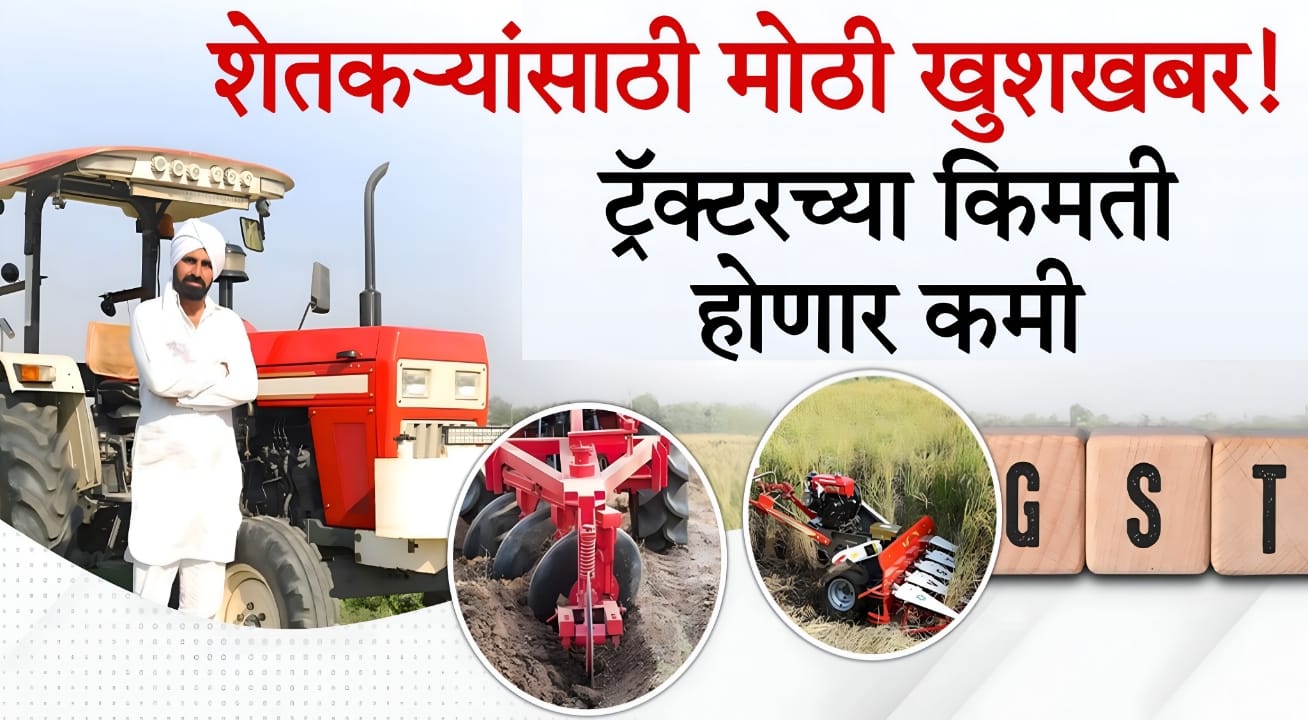 GST cut on tractors