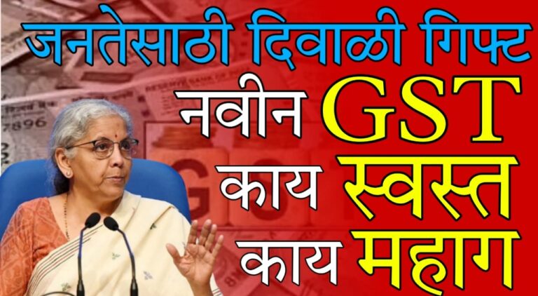 GST rate cut 2025 India