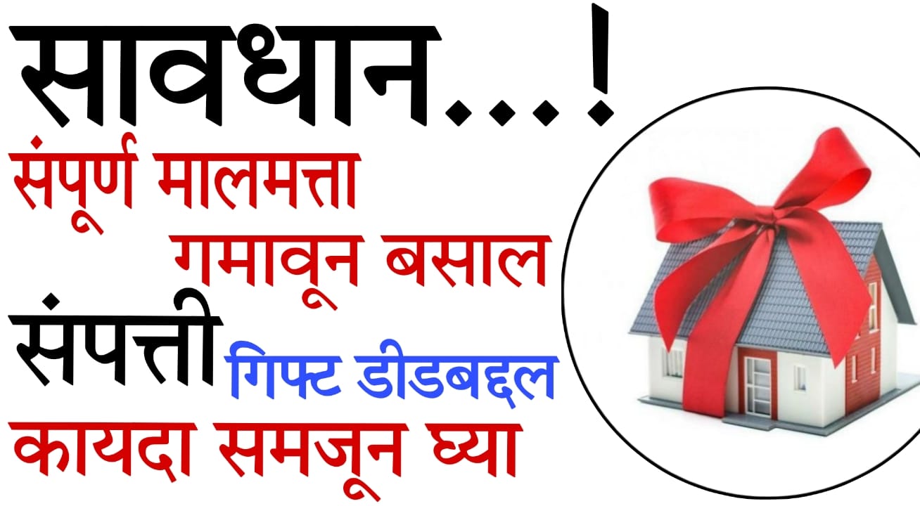 Gift Deed in India