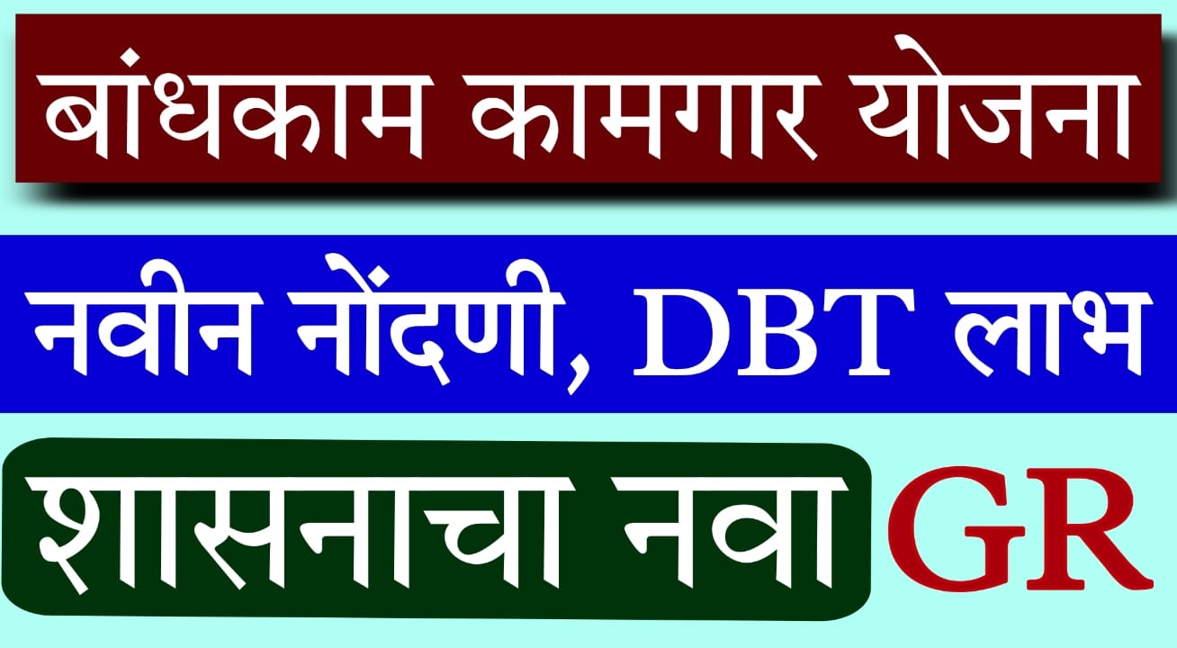 Government schemes for labour welfare