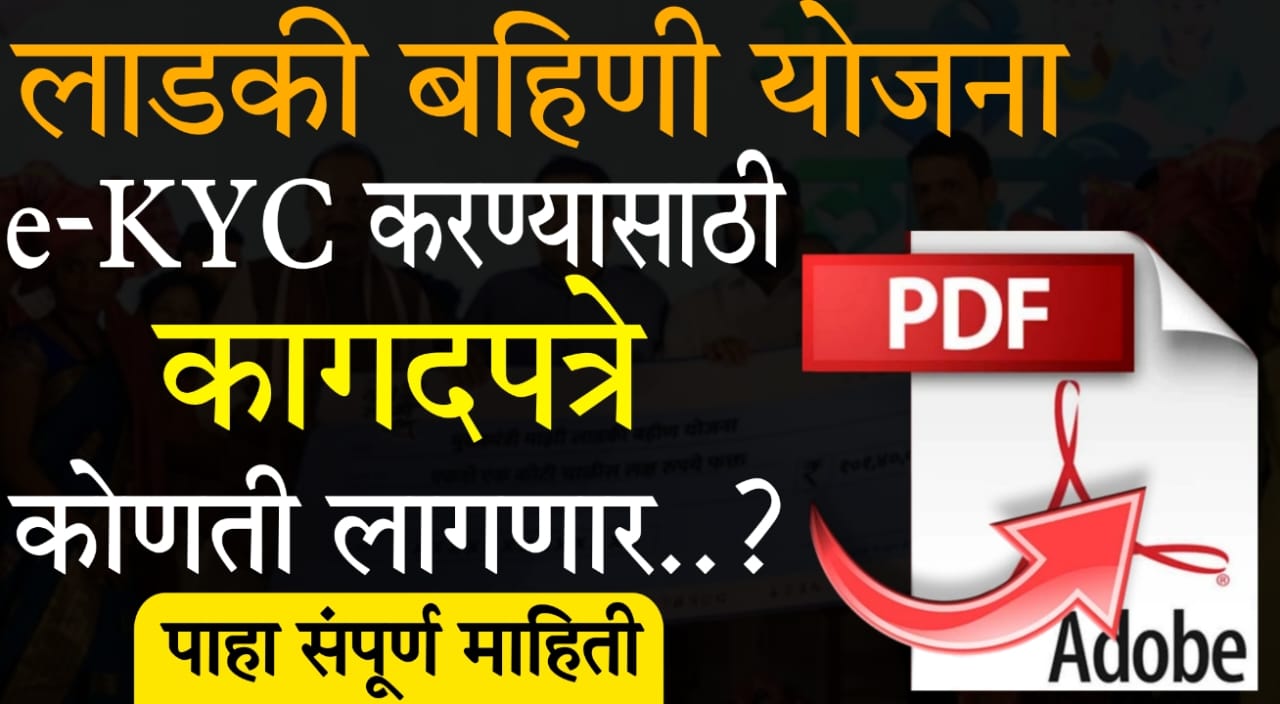 Ladki Bahin Yojana registration 2025