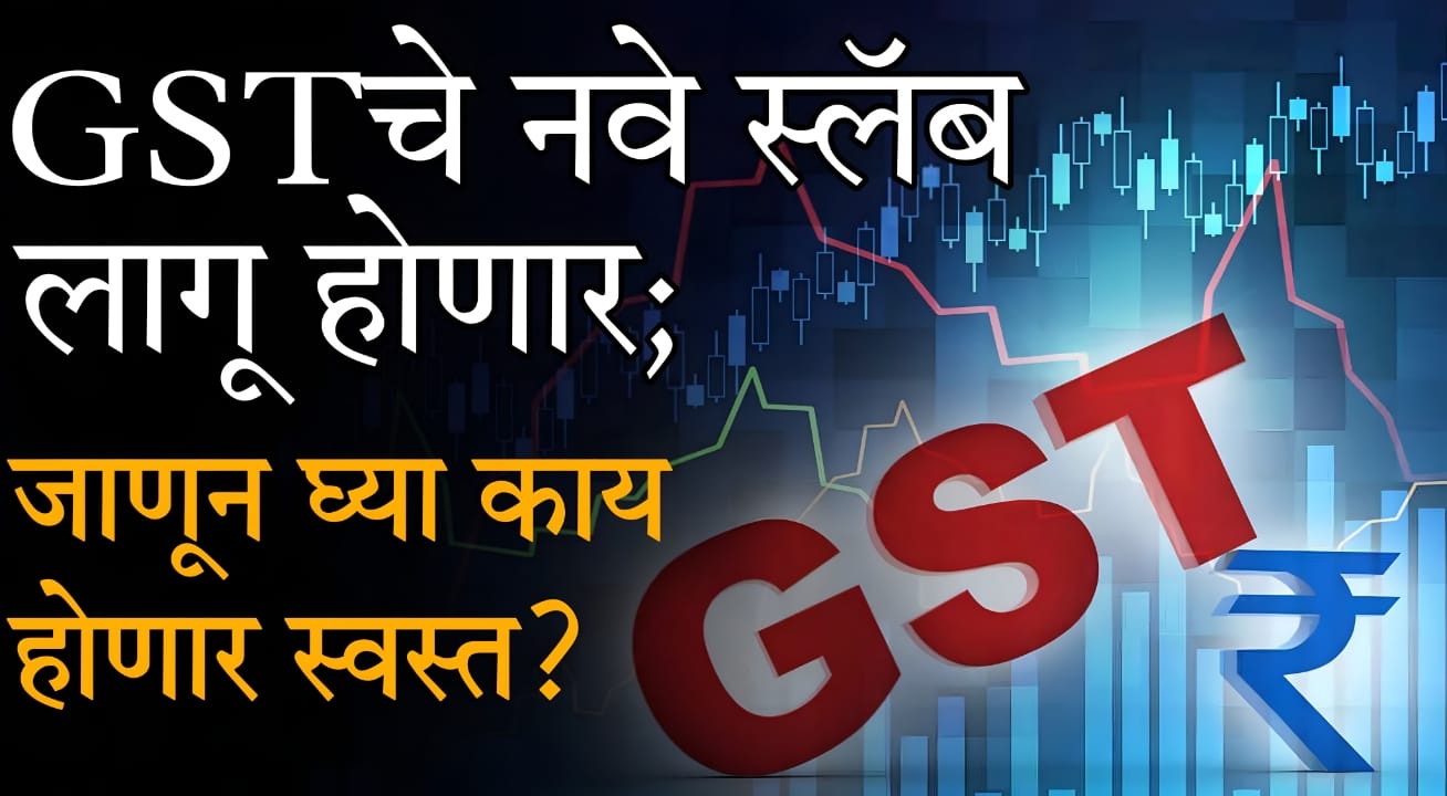 Next Generation GST