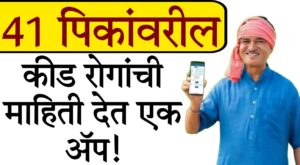 Phule Smart PDM App