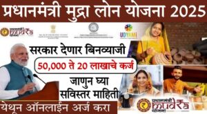 Pradhan Mantri Mudra Yojana 2025