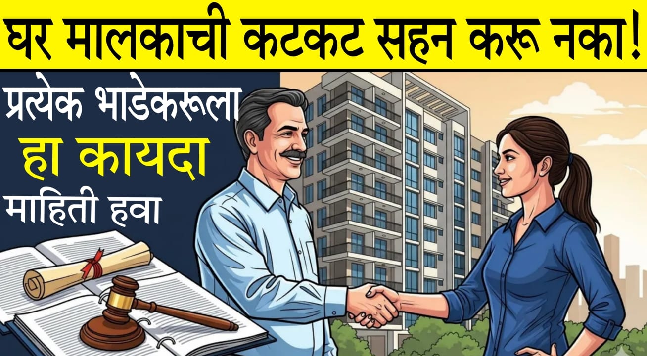 Rent increase rules India 2025