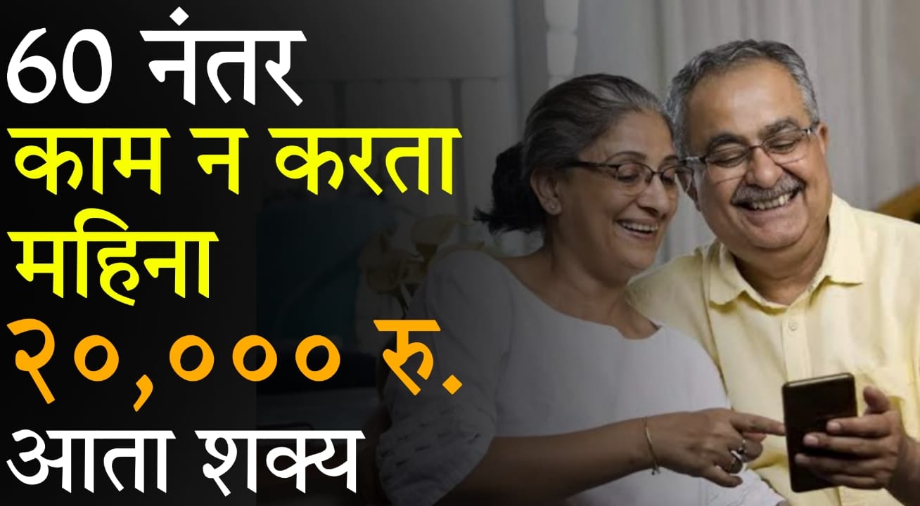 Senior Citizen Savings Scheme 2025