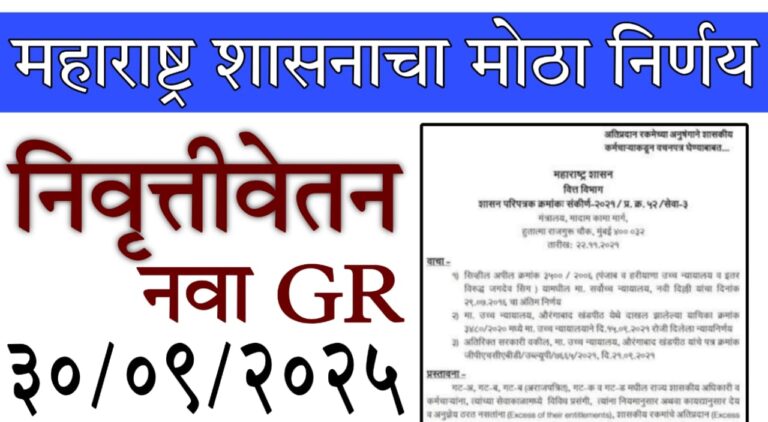 UPS vs NPS comparison 2025