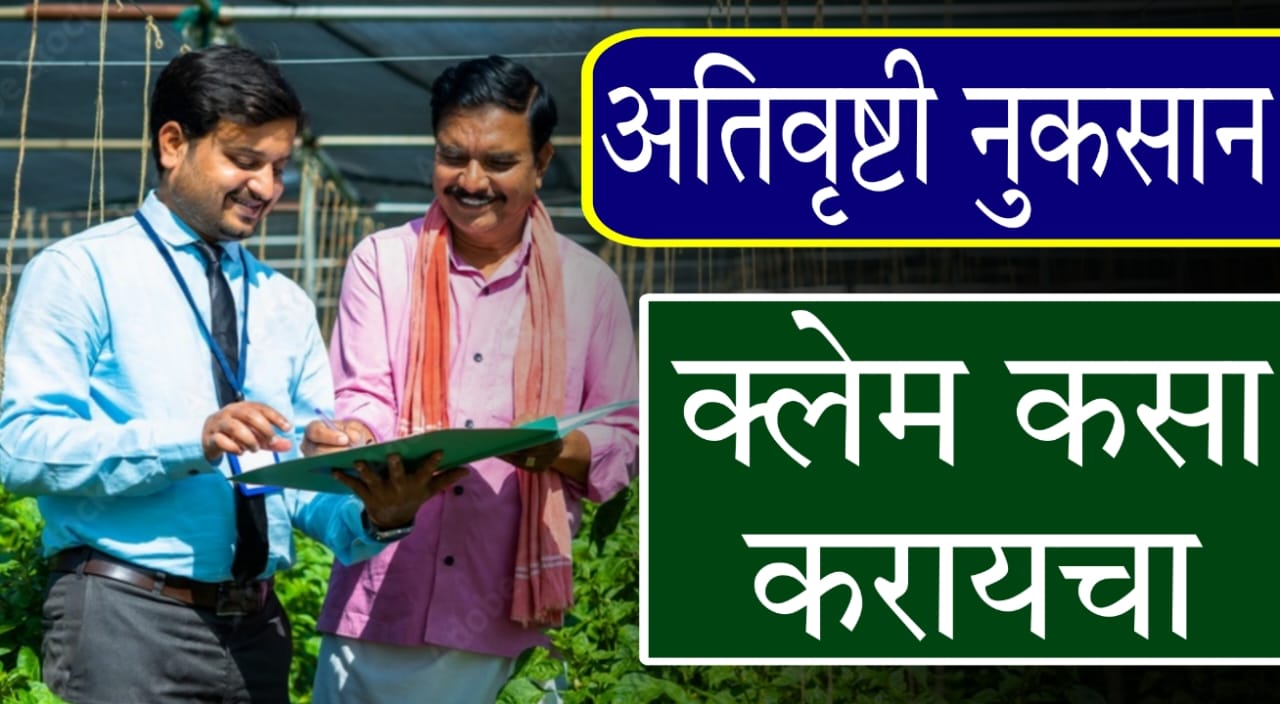 crop insurance scheme 2025 India