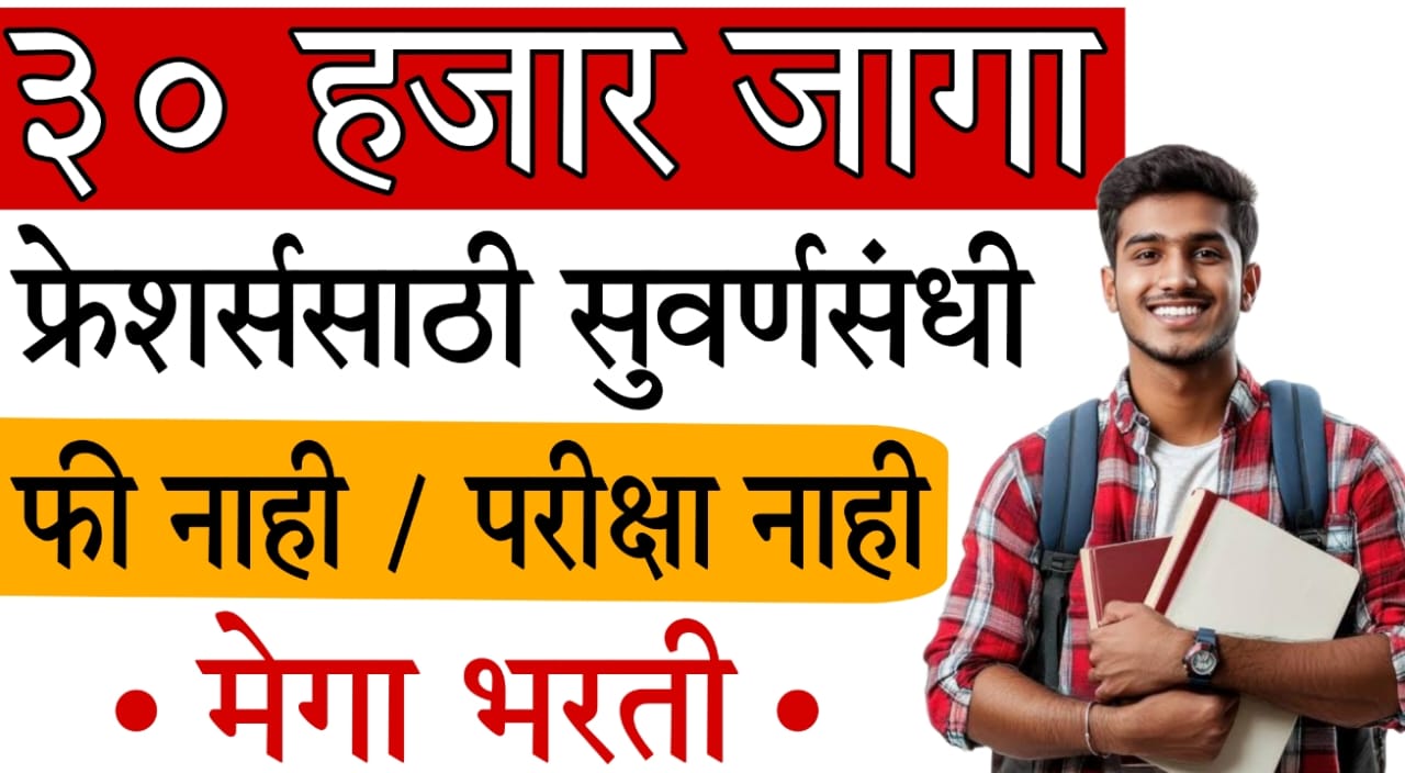 fresher jobs at Reliance no experience
