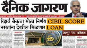 loan without credit score india