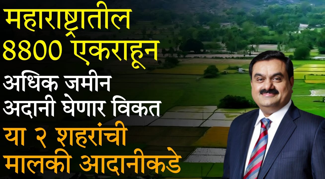 Aamby Valley sale to Adani 2025