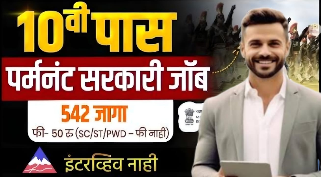 BRO recruitment 2025