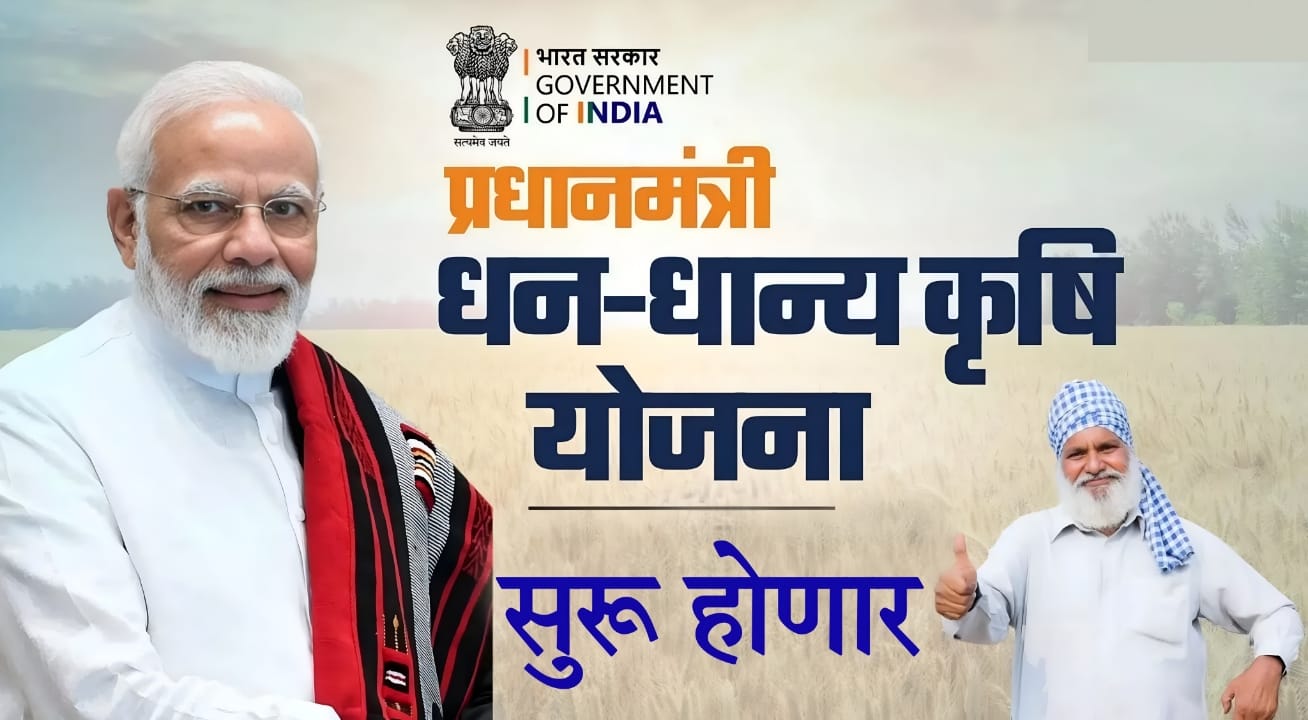 Dhan Dhanya Krishi scheme 2025