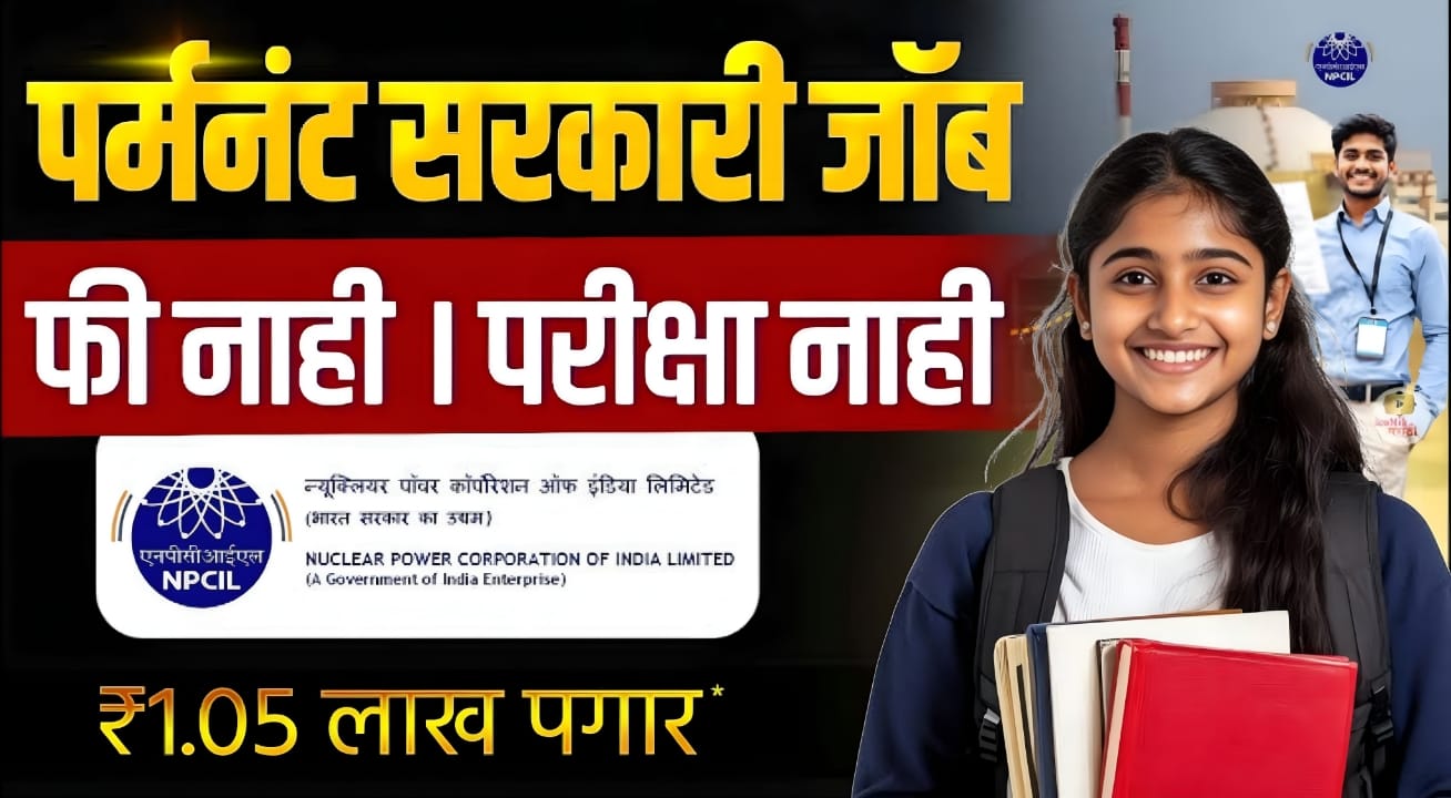 Government Engineering Jobs India