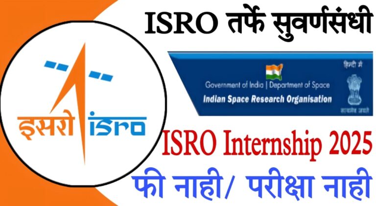 ISRO Winter Internship for Students