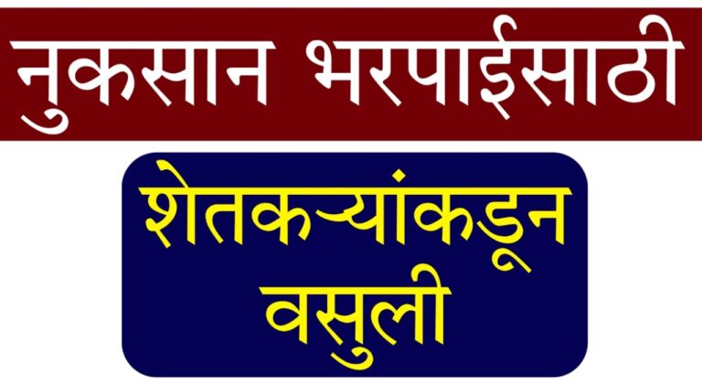 Kharif 2025 sugarcane tax news