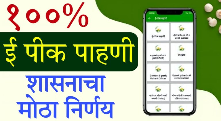 Kharif season 2025 updates