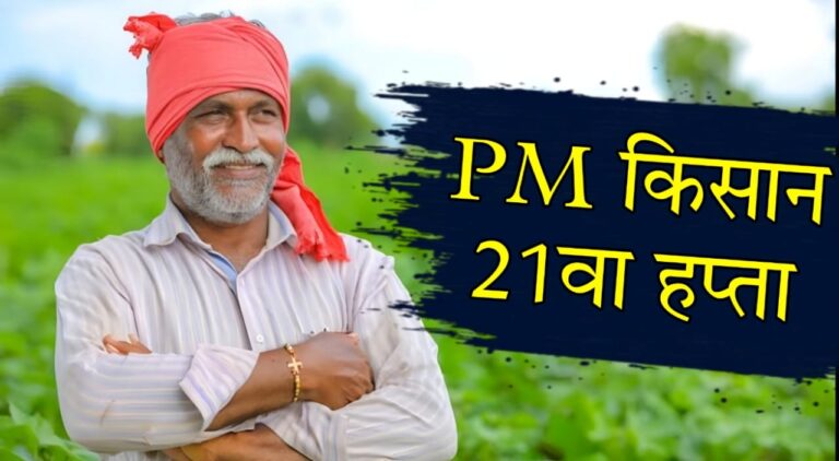 Maharashtra PM Kisan Update