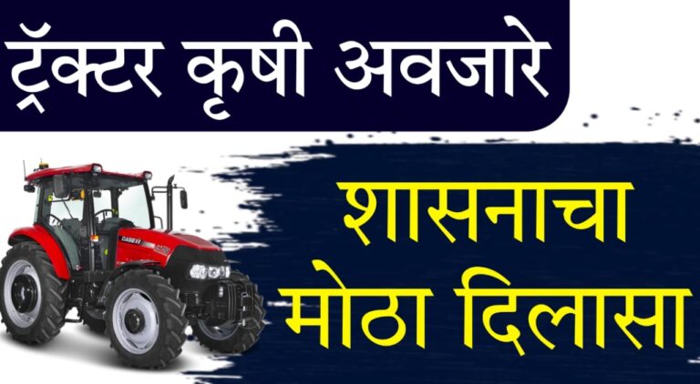 Maharashtra farmer aid scheme 2025