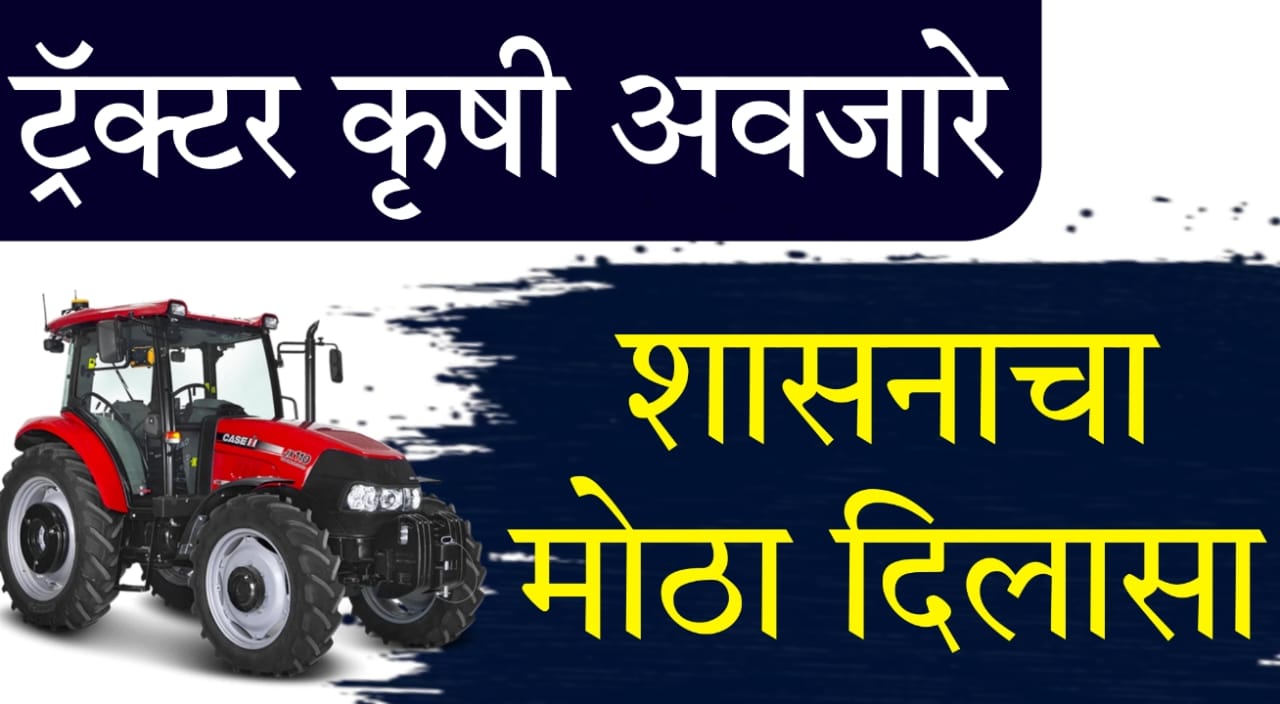 Maharashtra farmer aid scheme 2025