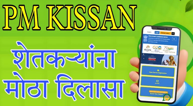 PM Kisan Update Missing Information