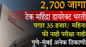 Tech Mahindra mega recruitment 2025