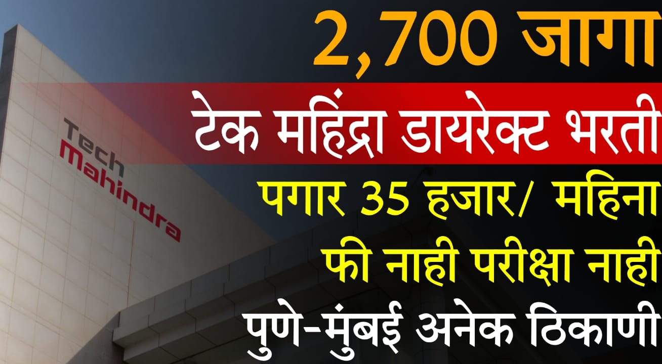 Tech Mahindra mega recruitment 2025