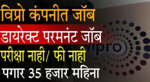 Wipro Fresher Jobs Pune