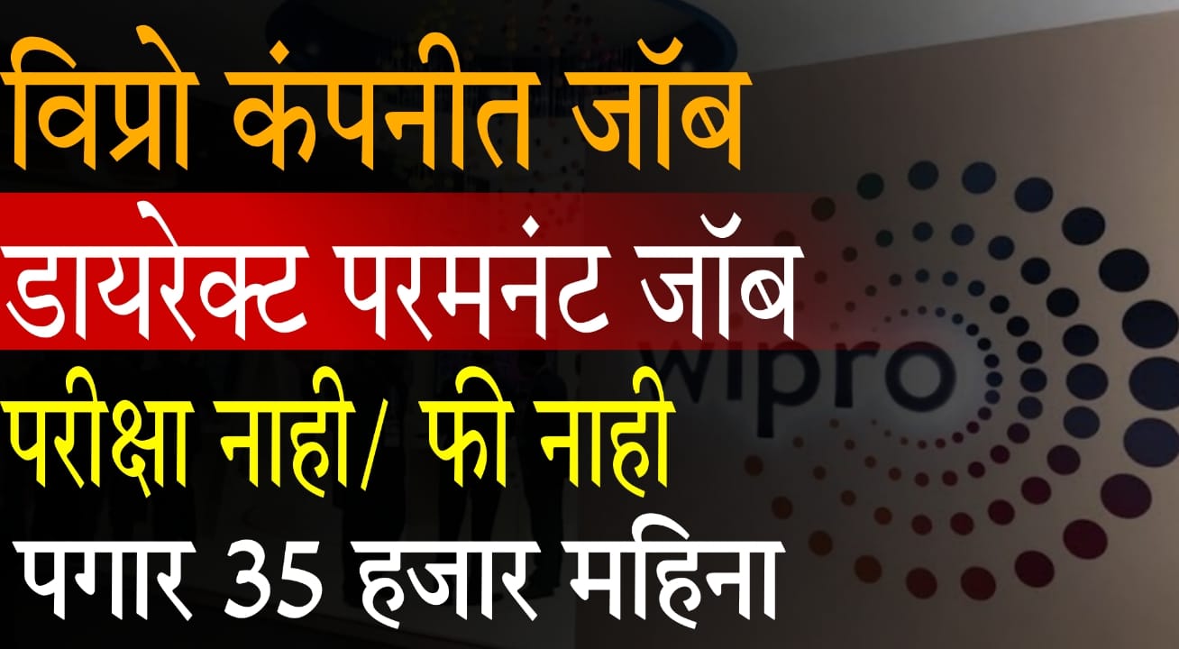 Wipro Fresher Jobs Pune