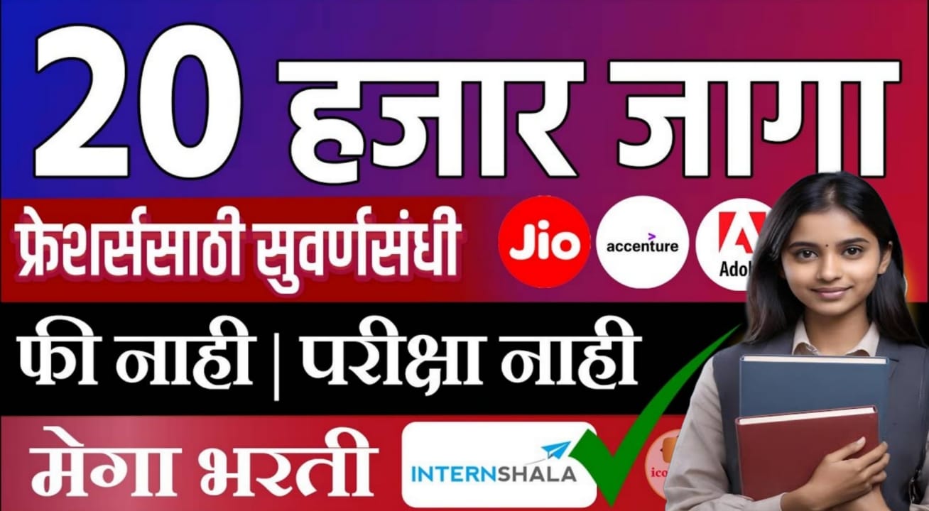 government internship india