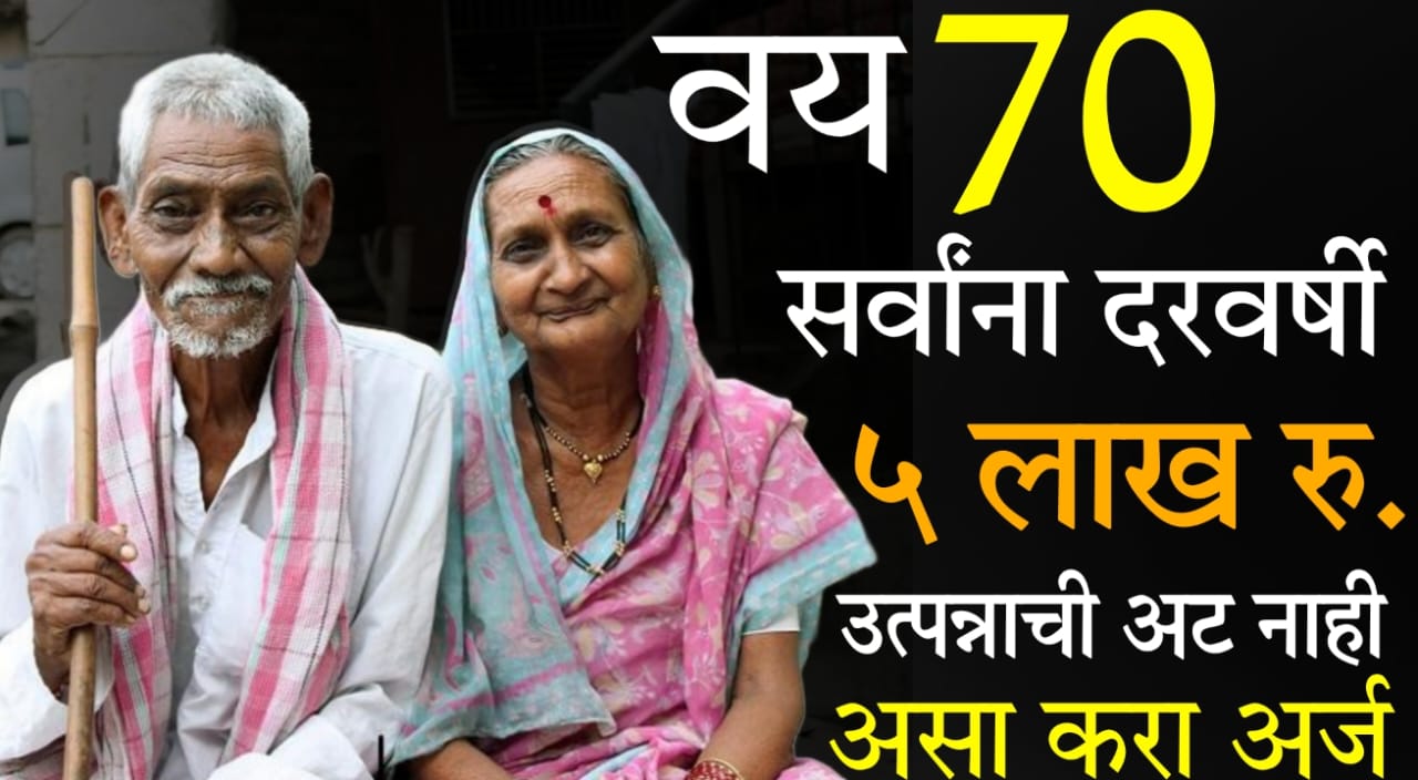 senior citizen free medical cover 5 lakh India