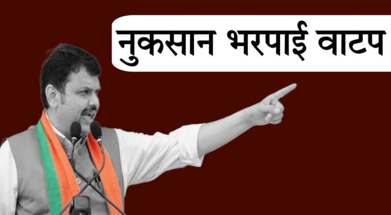 shivraj shetkari madat 2025