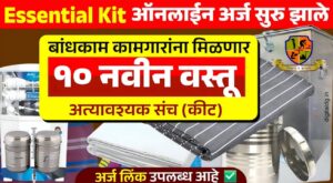 MAHABOCW 2025 registration