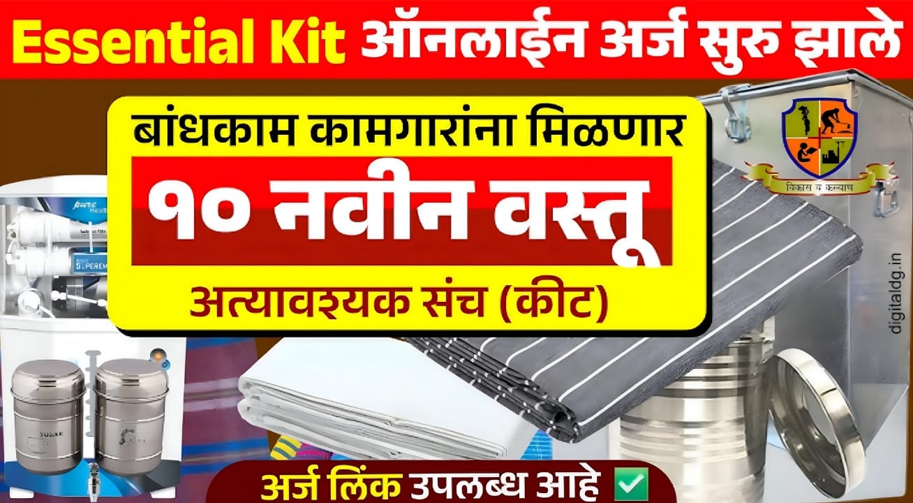 MAHABOCW 2025 registration