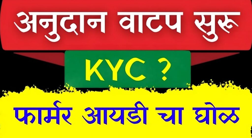 mahadbt farmer scheme 2025