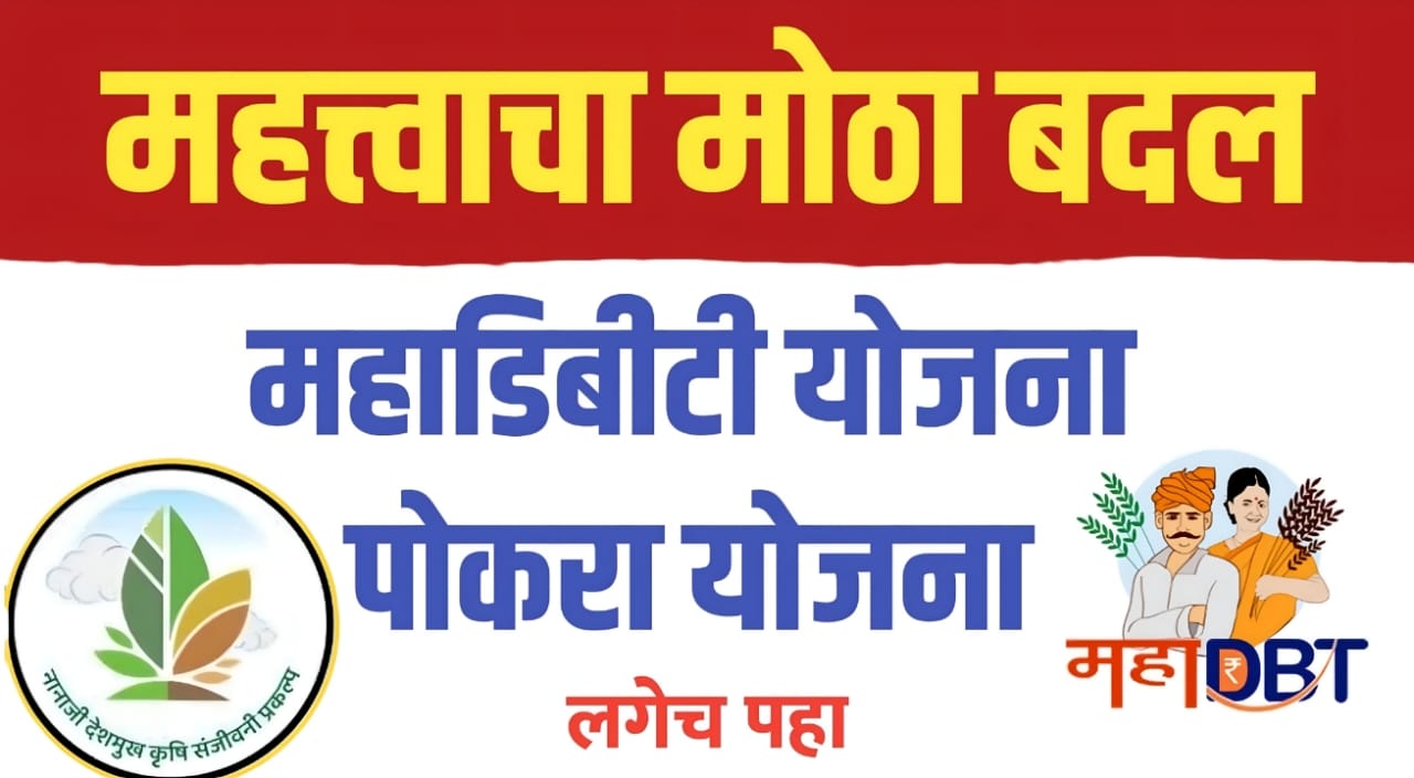 mahapokra online registration