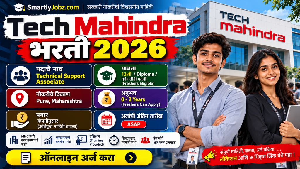 Tech Mahindra Recruitment 2026