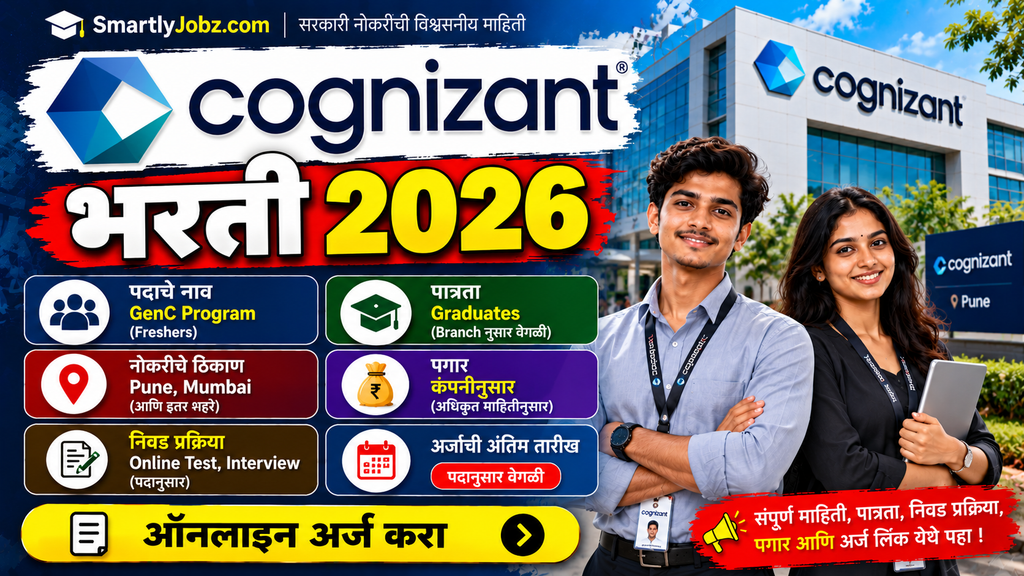 Cognizant Recruitment